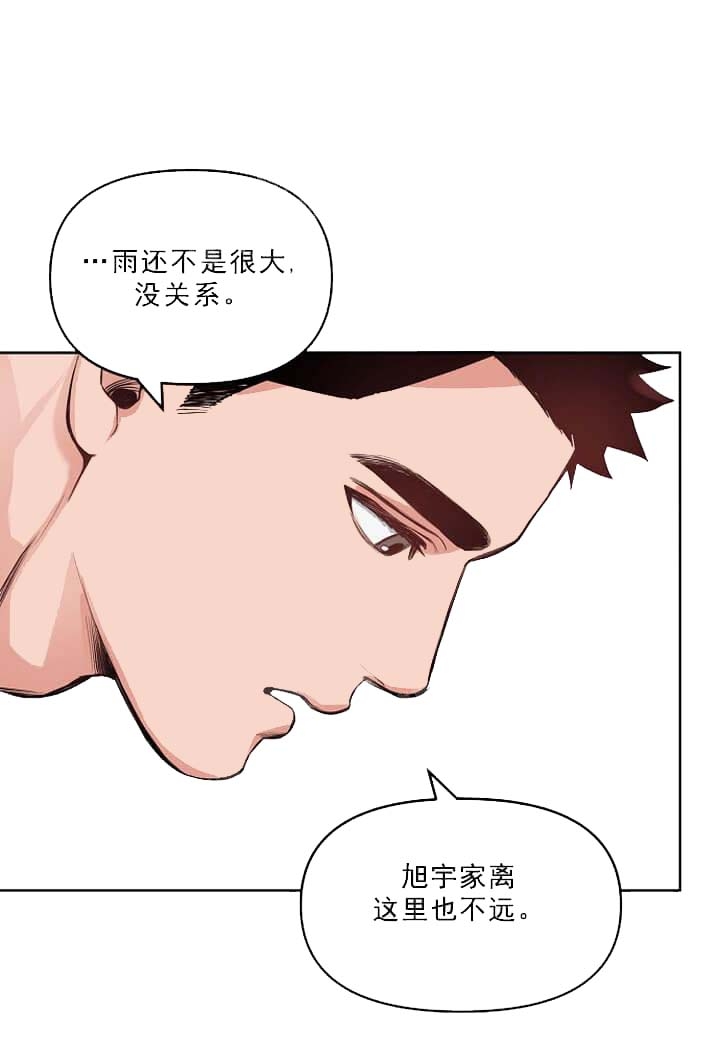 牵我的手好吗漫画,第11话1图