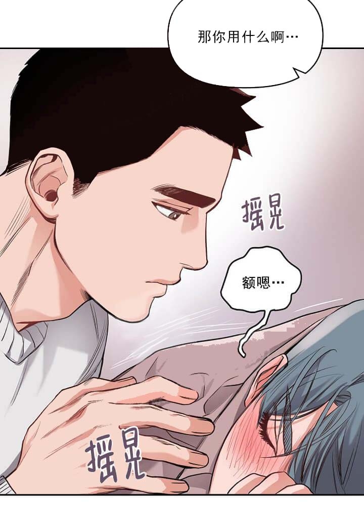 牵我的手好吗漫画,第11话5图