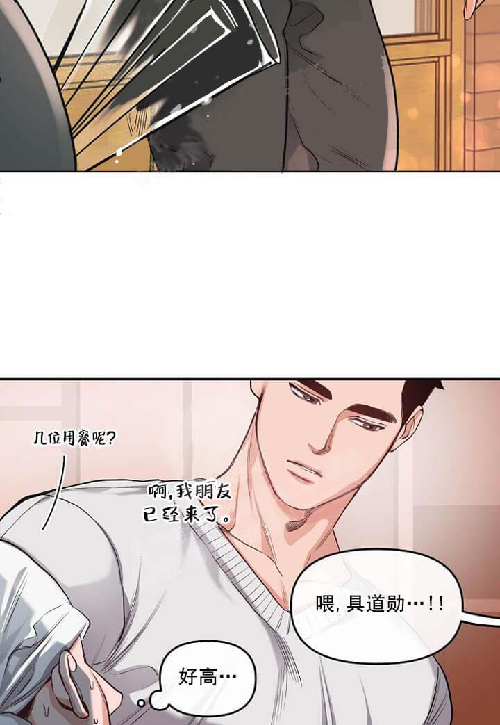 牵我的手好吗漫画,第11话2图