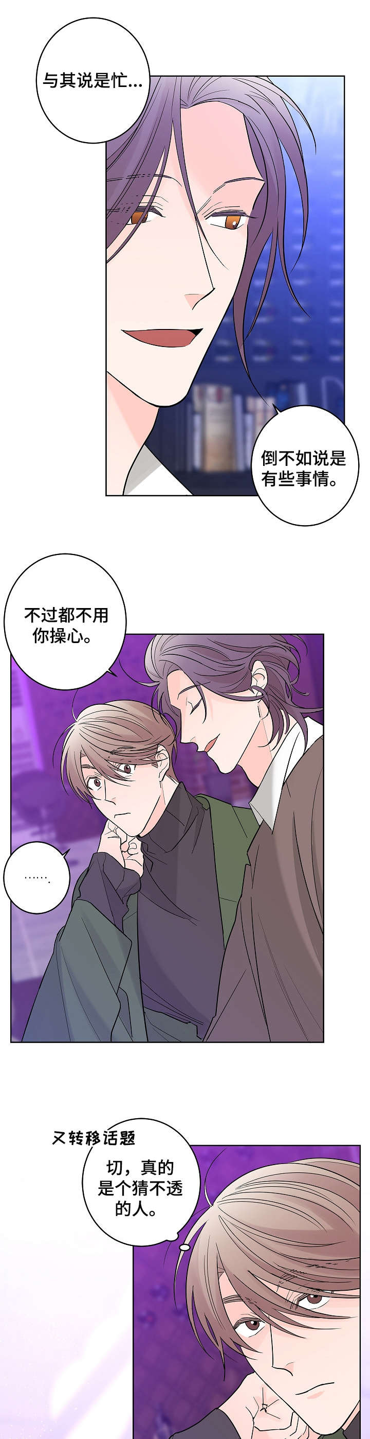 贝塔的七个姐姐大结局漫画,第9章：朋友2图