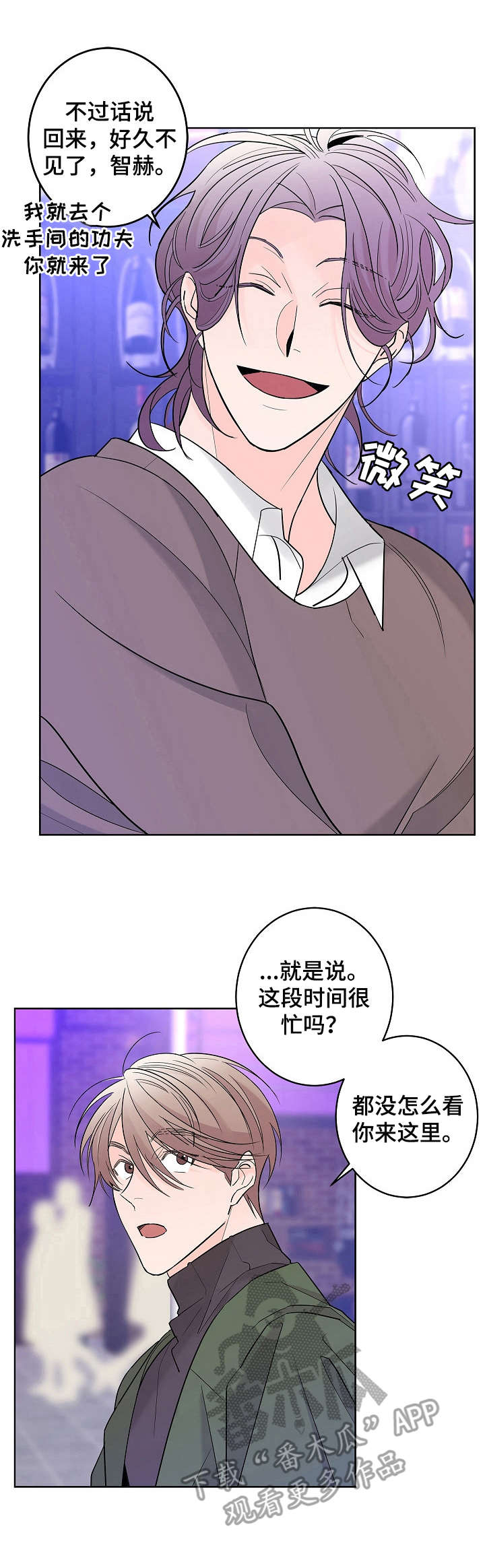 贝塔的报恩别名漫画,第9章：朋友1图