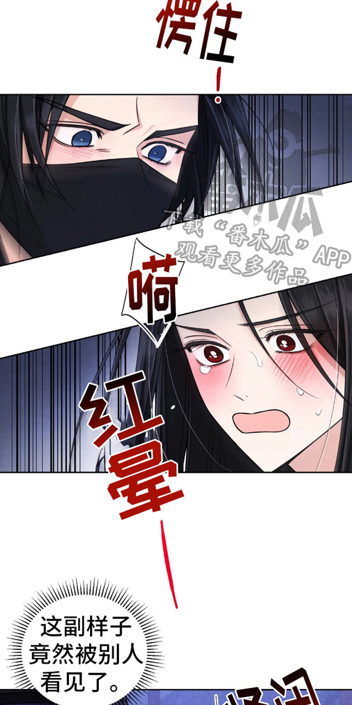 转世天魔双男漫画完整版在哪看漫画,第6话4图