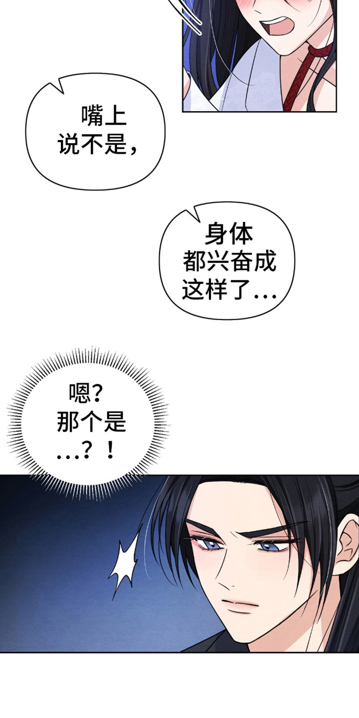 转世天魔漫画未删减漫画,第10话3图