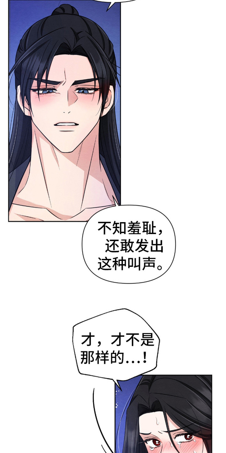 转世天魔漫画未删减漫画,第10话2图