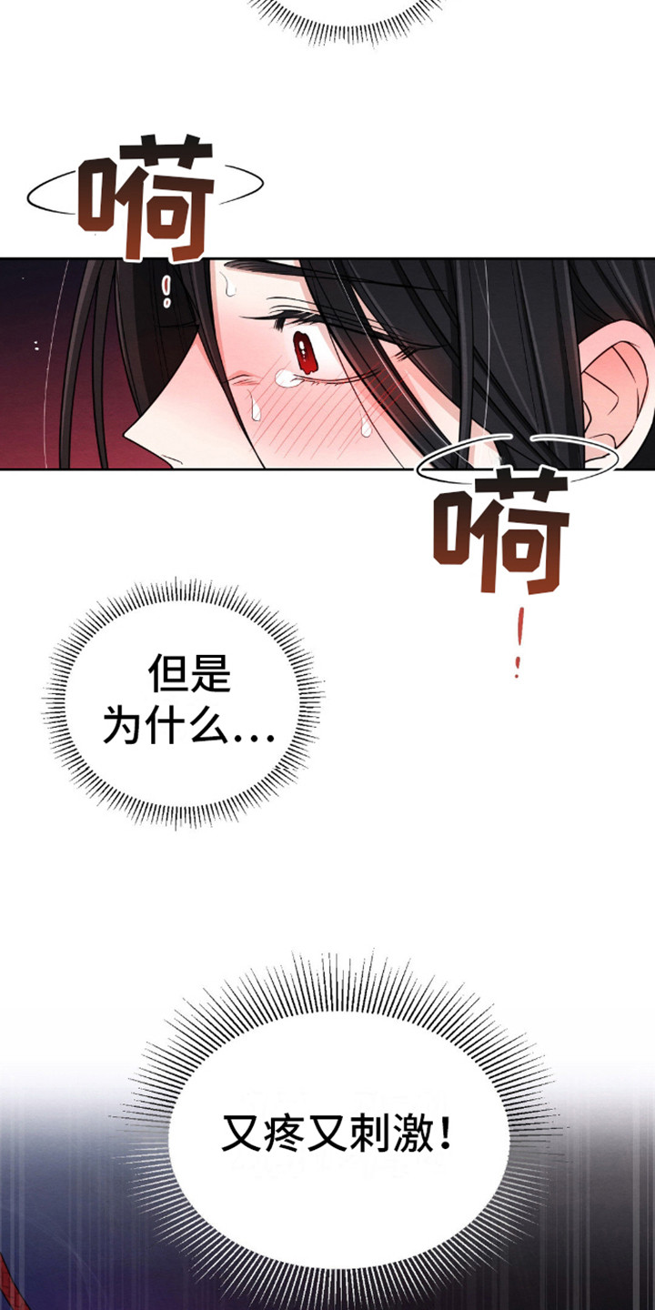 转世天魔漫画免费观看下拉漫画,第10话4图