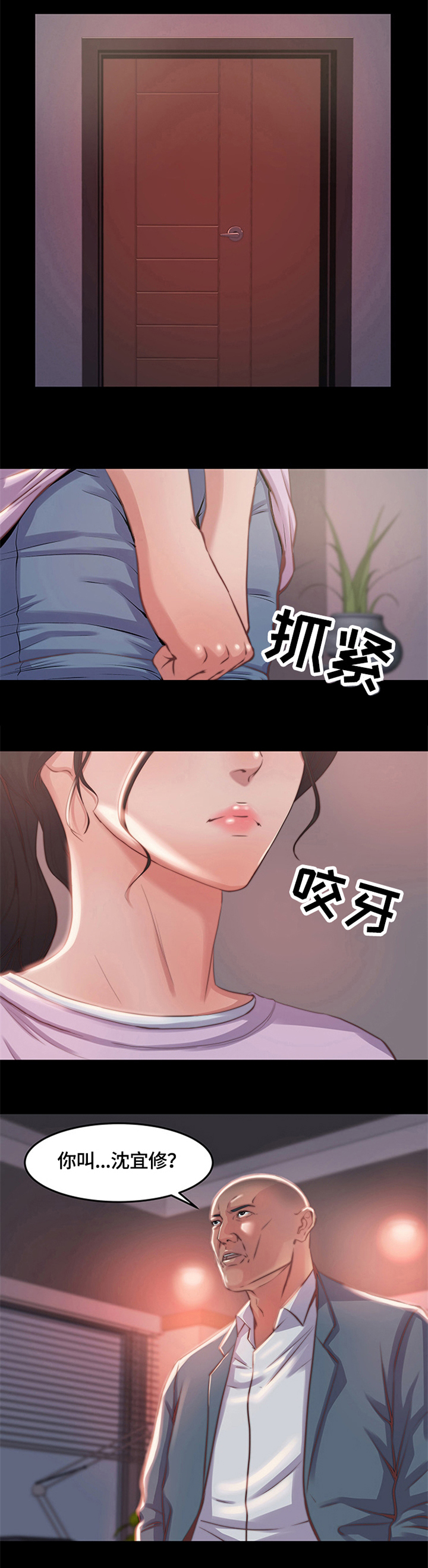 刀具漫画,第3章：新人4图