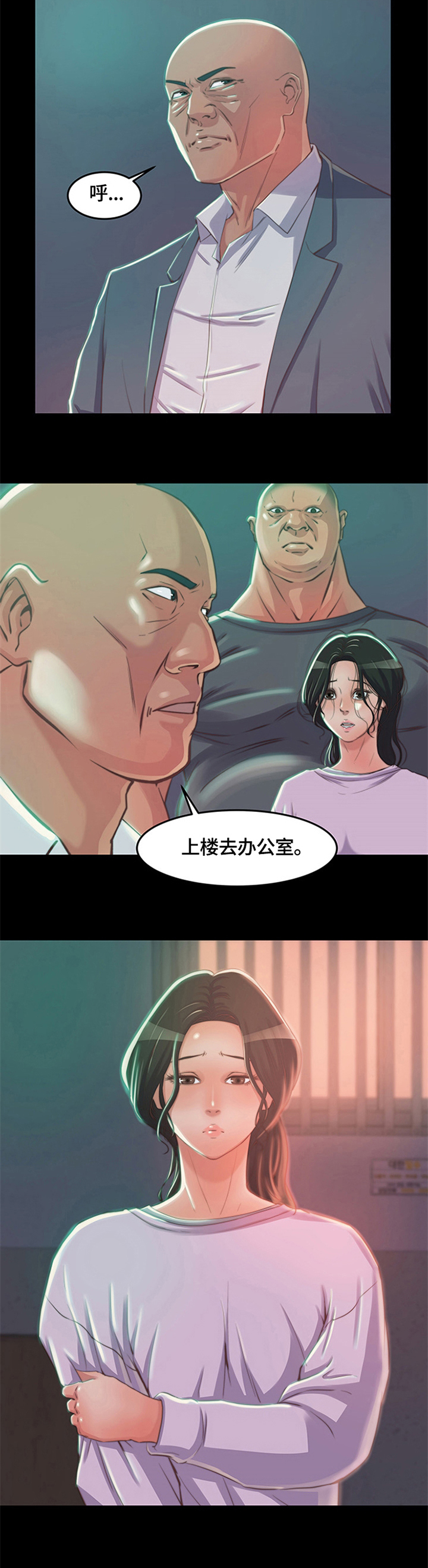 刀具漫画,第3章：新人3图