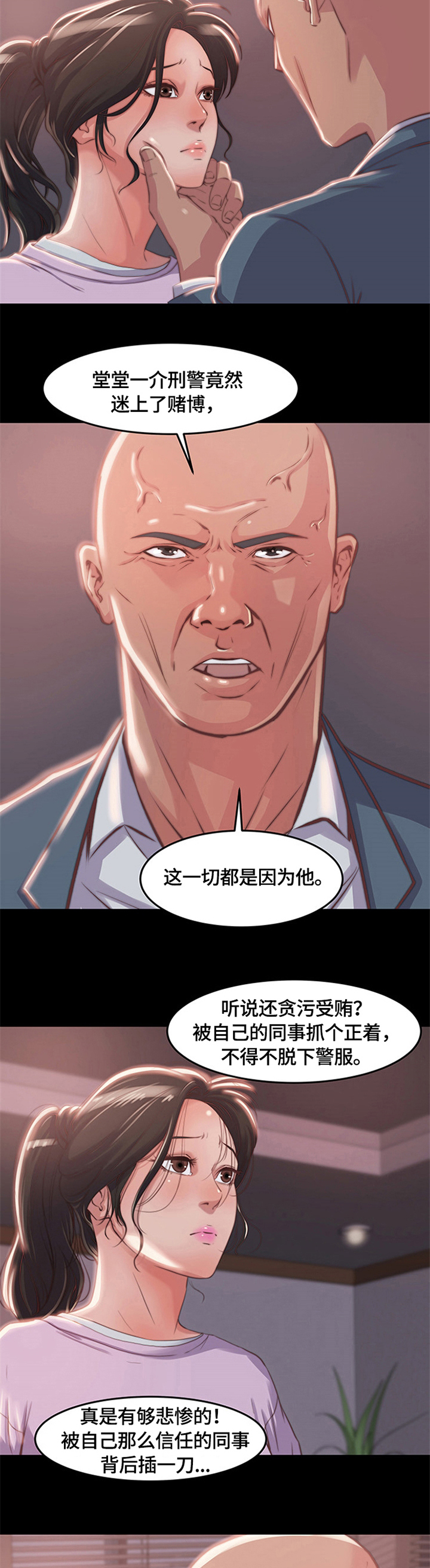 刀具漫画,第3章：新人1图