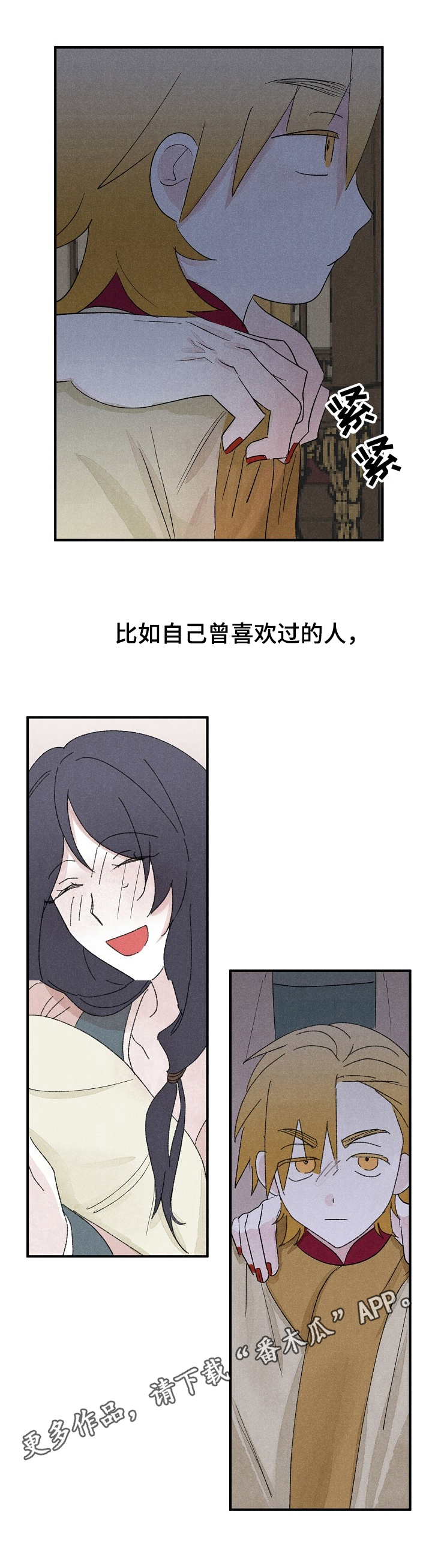 宫之奇谏假道原文及翻译注释漫画,第9章：变化1图