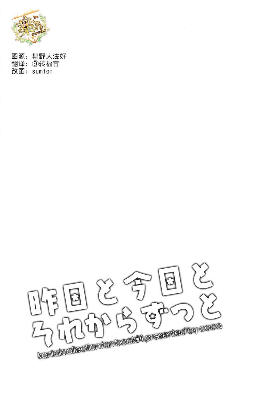 从昨天、今天到现在一直漫画,第1话4图