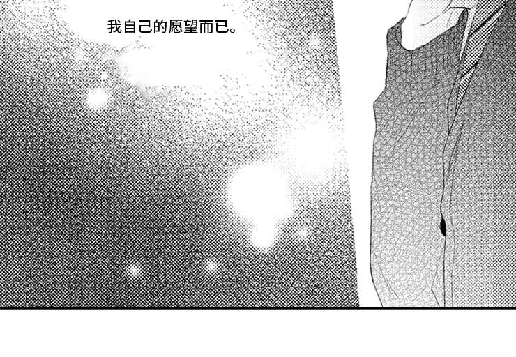 哥哥的选择漫画,第2话2图