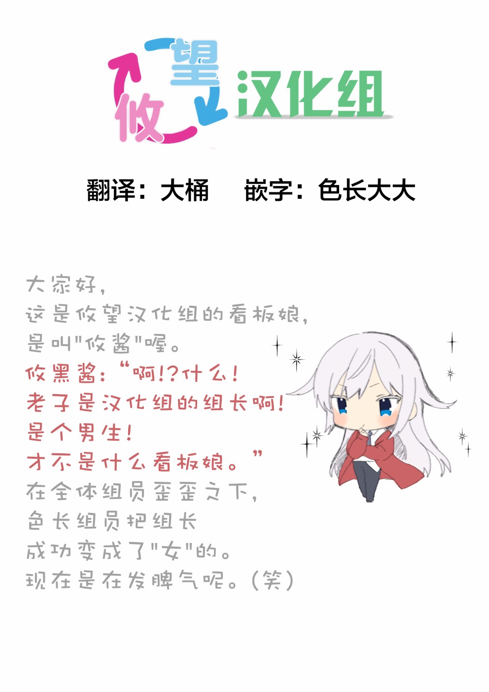 4个人各自有著自己的秘密漫画,第10话激似4图