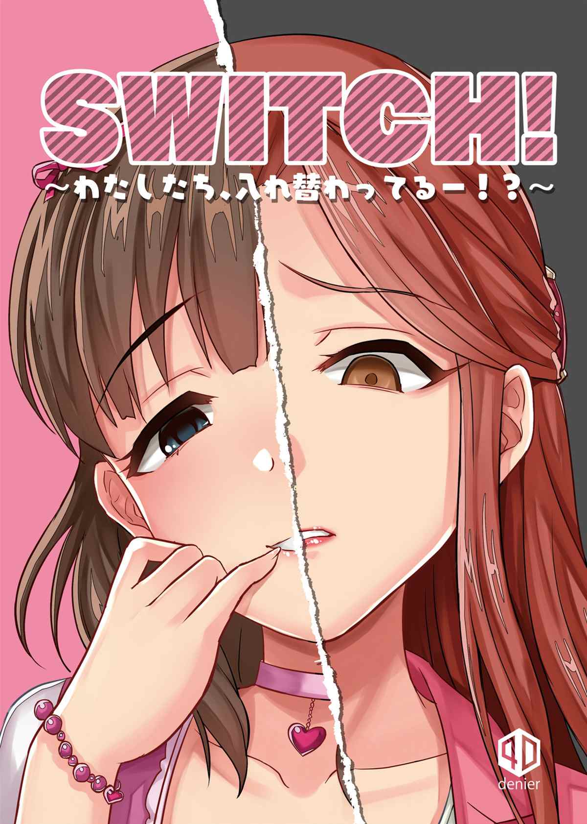 SWITCH!漫画,第1话2图