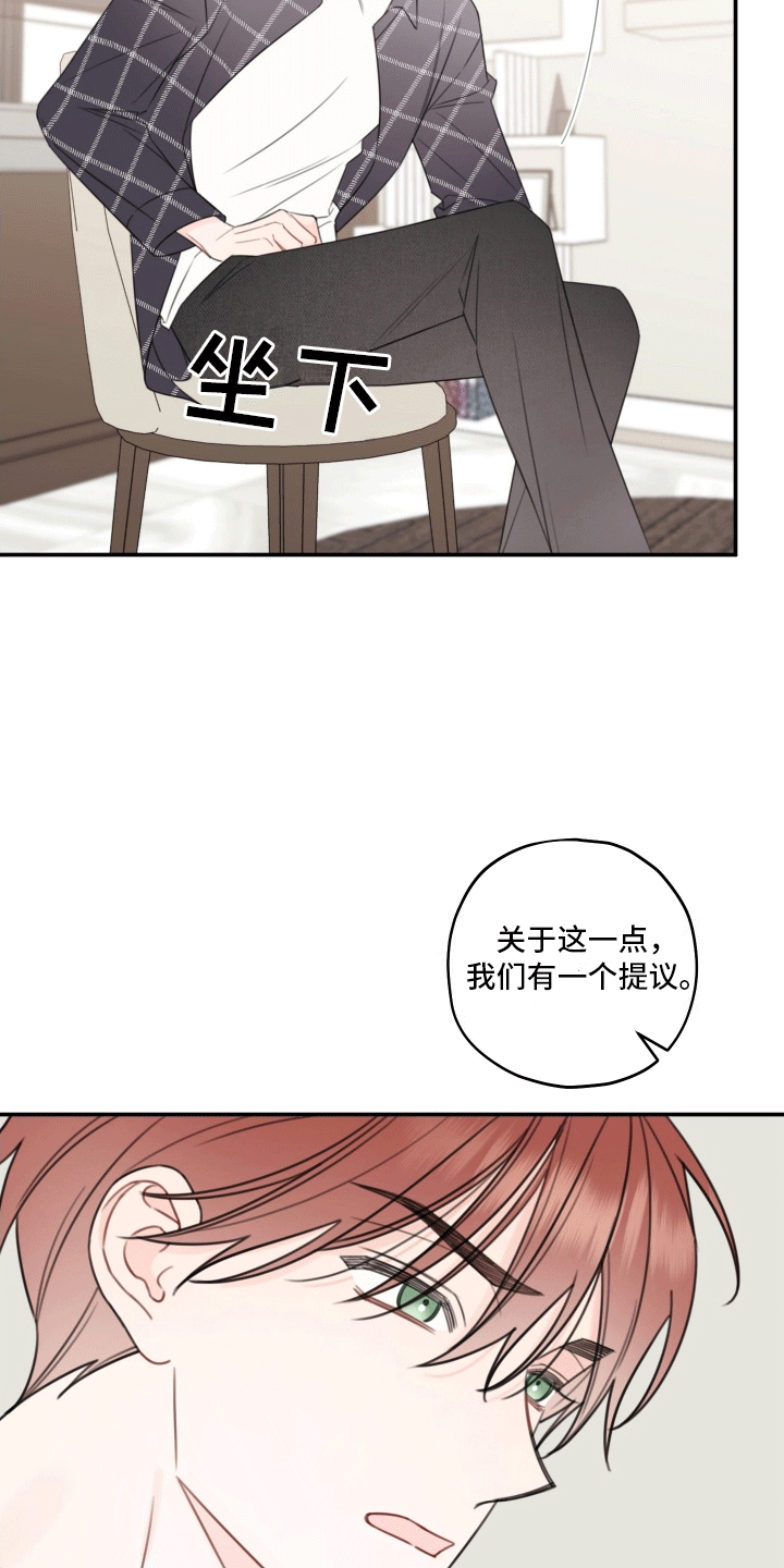 被强行契约之后完结了吗漫画,第10话5图