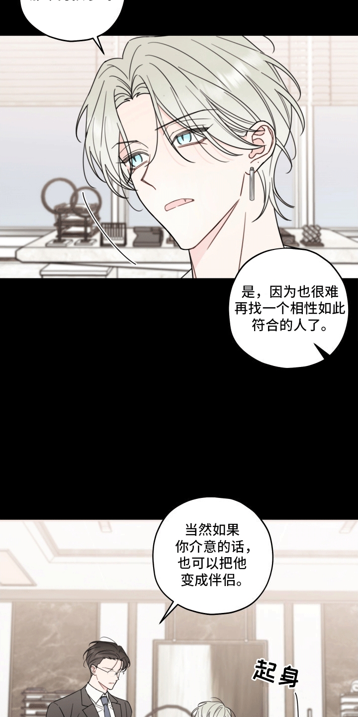 被契约后我成了元帅夫人 格格党漫画,第8话1图