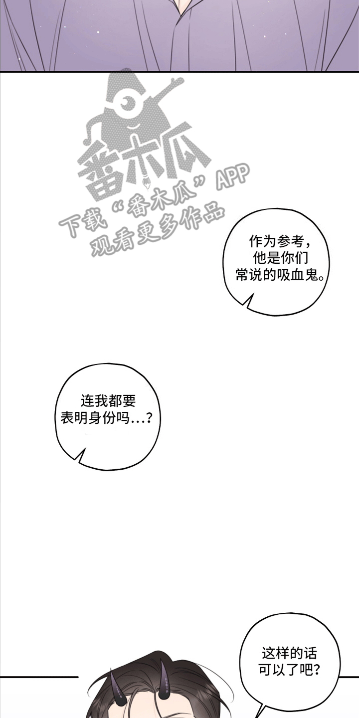 被契约后我成了元帅夫人 格格党漫画,第9话1图