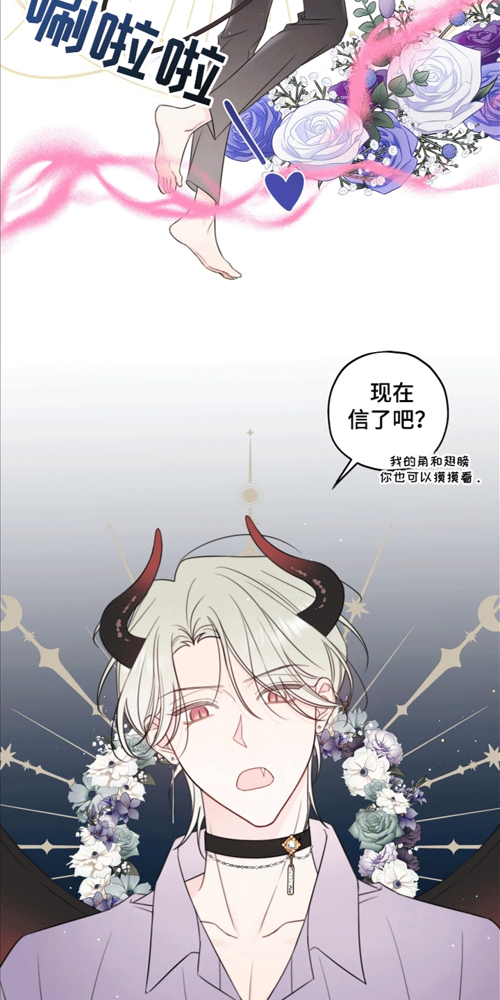 被契约后我成了元帅夫人 格格党漫画,第9话5图