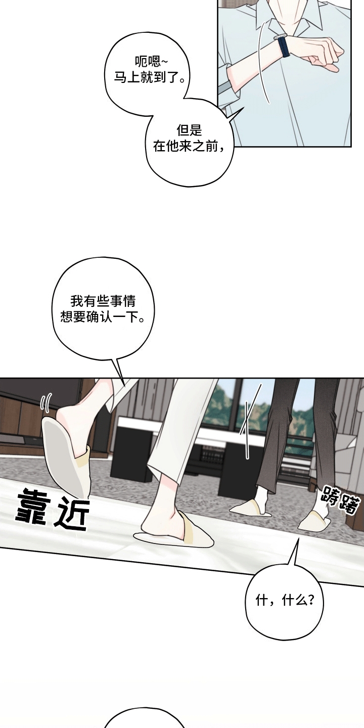 被契约后我成了元帅夫人 格格党漫画,第6话5图