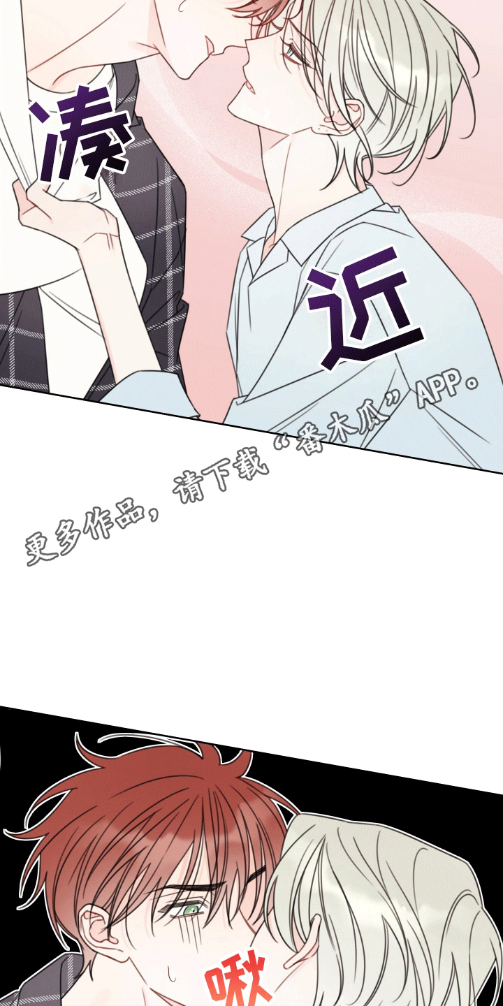 被契约后我成了元帅夫人 格格党漫画,第6话5图