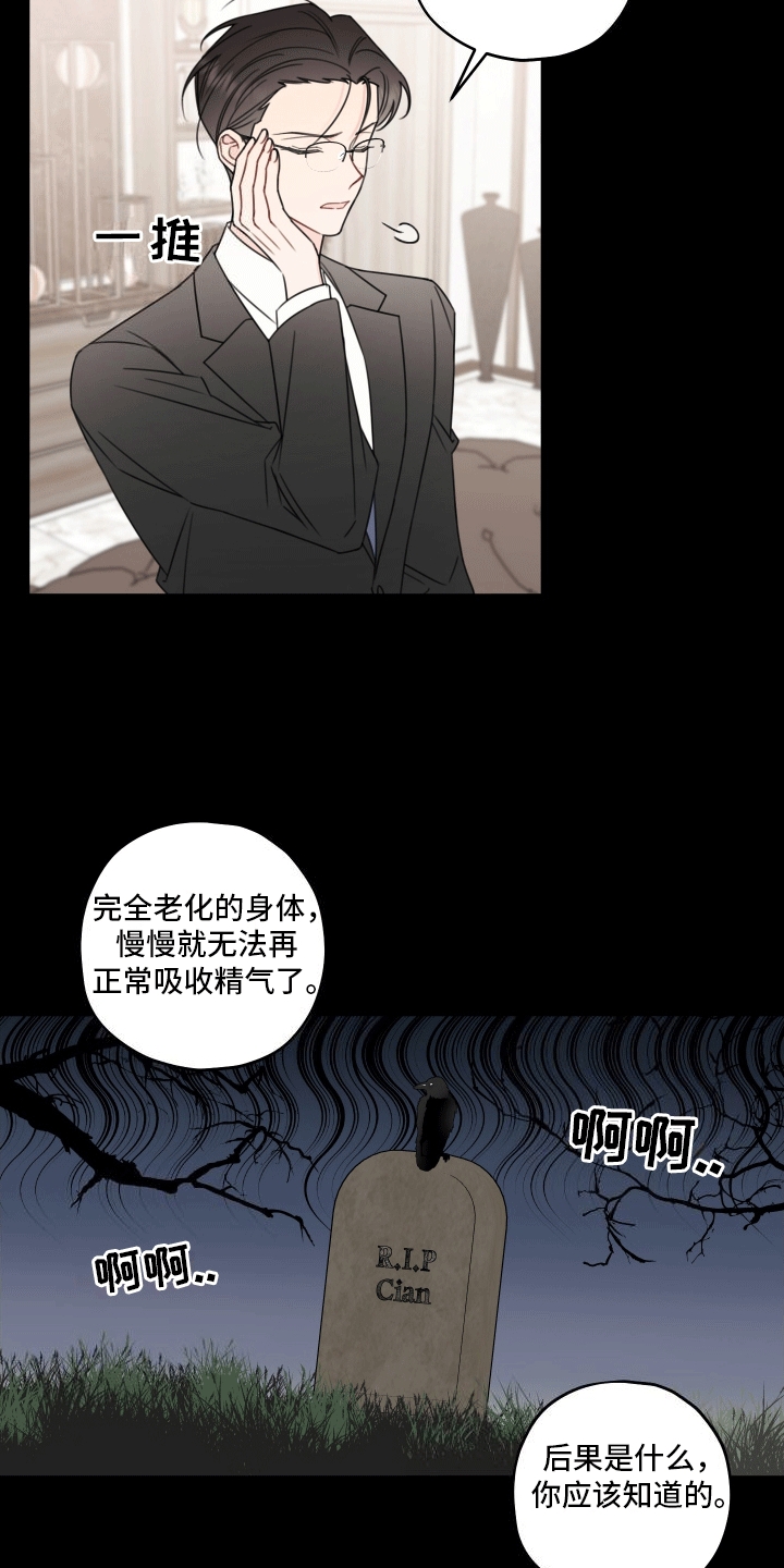 被契约后我成了元帅夫人 格格党漫画,第8话3图