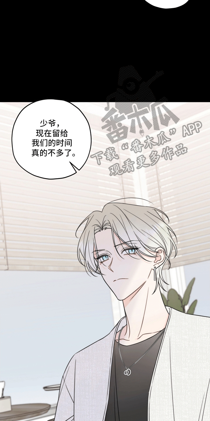 被契约后我成了元帅夫人 格格党漫画,第8话4图