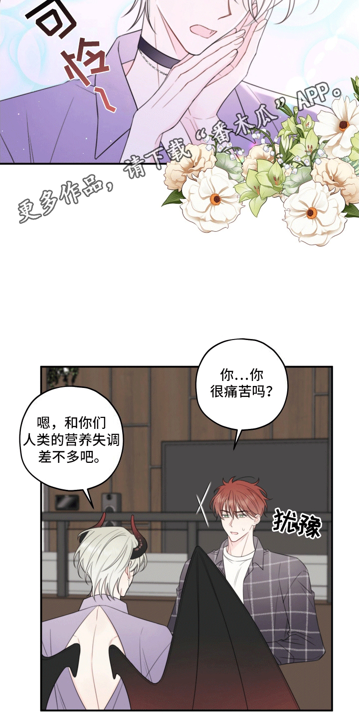 被强行契约之后完结了吗漫画,第10话5图