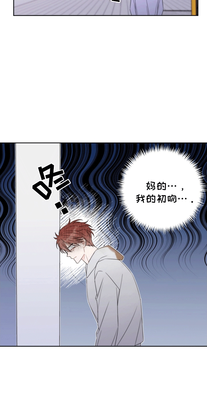 被强行契约之后最新章节漫画,第4话4图