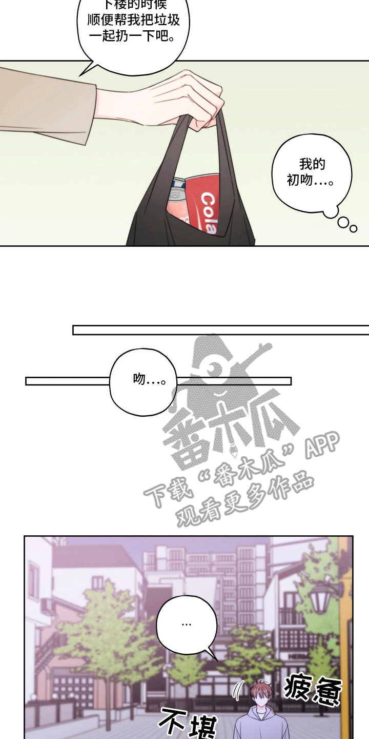 被强行契约之后最新章节漫画,第4话3图