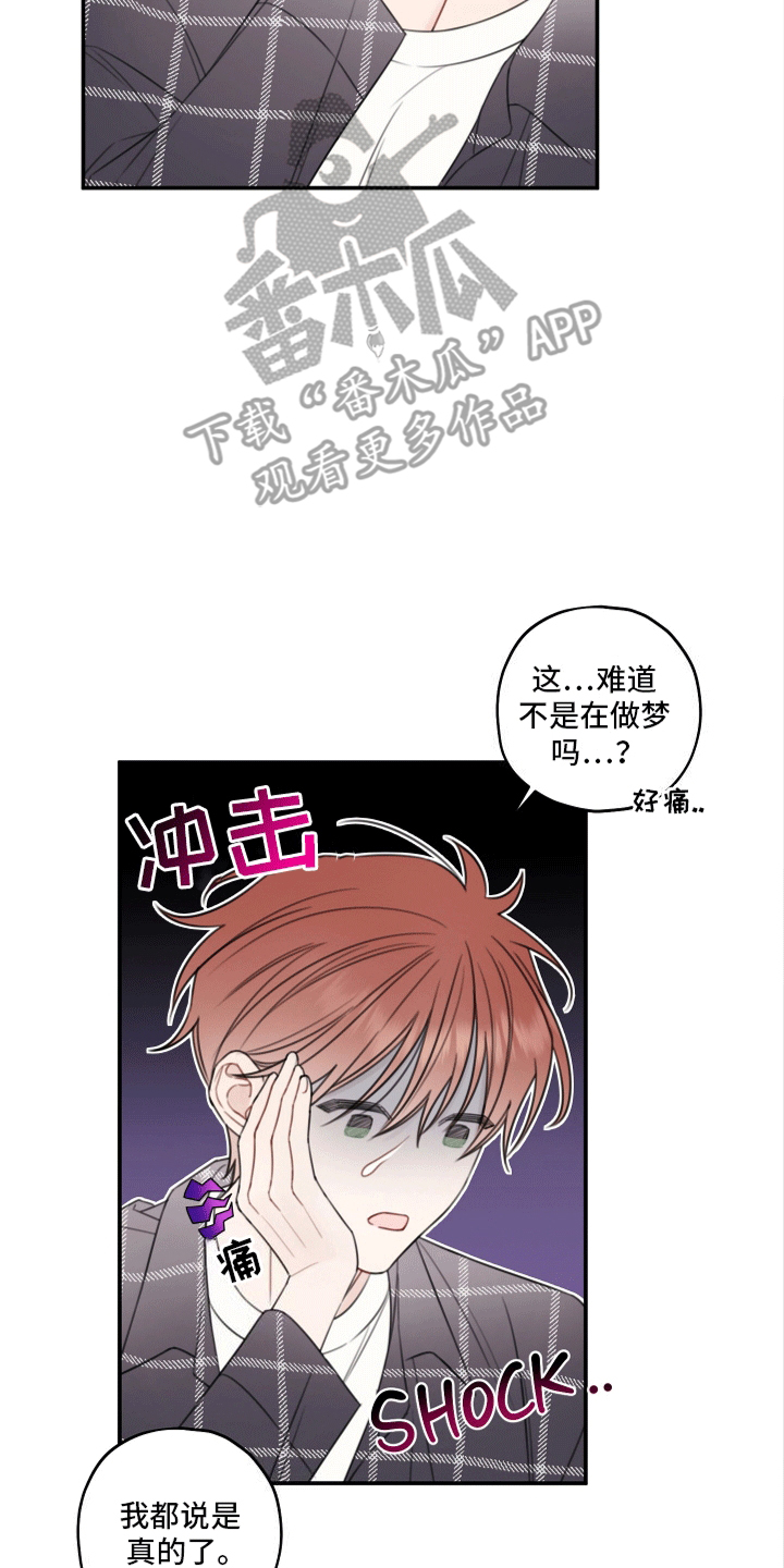 被契约后我成了元帅夫人 格格党漫画,第9话4图