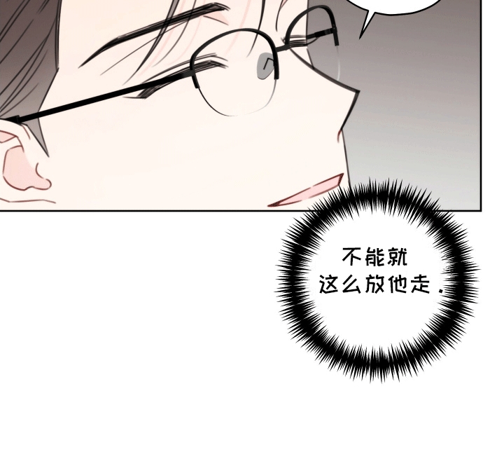 被强行契约之后大结局漫画,第3话2图