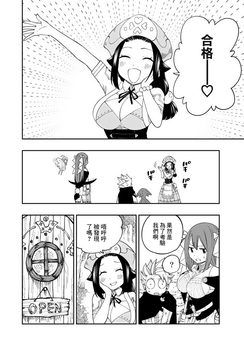 梦魇之门漫画,第4话1图