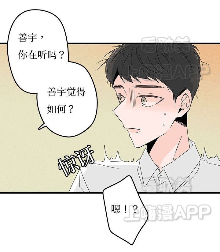 伤痕旧事的男主喜欢谁漫画,第7话5图