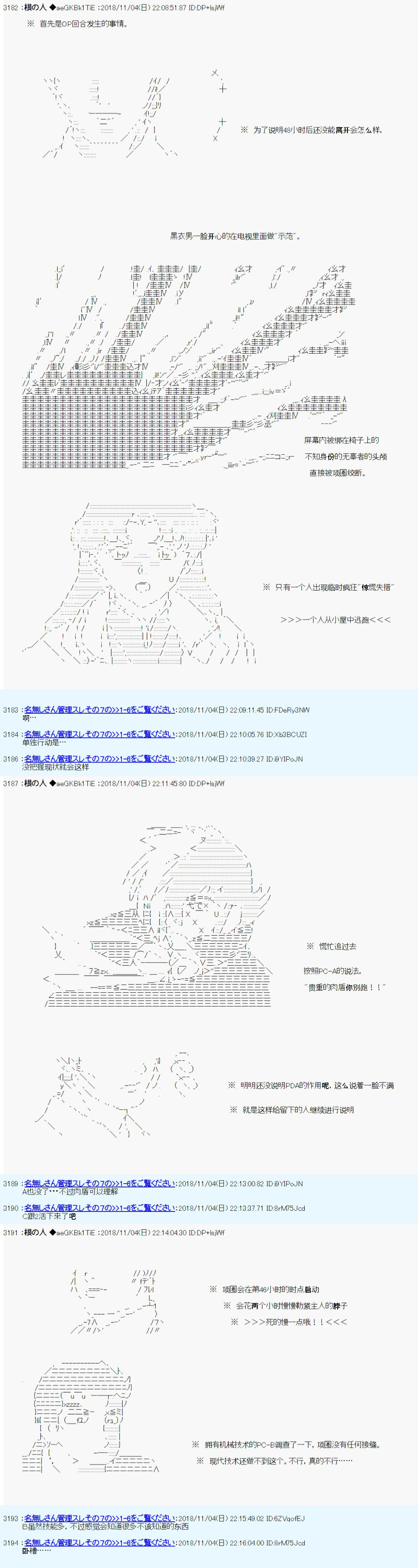 第一周目第01话2