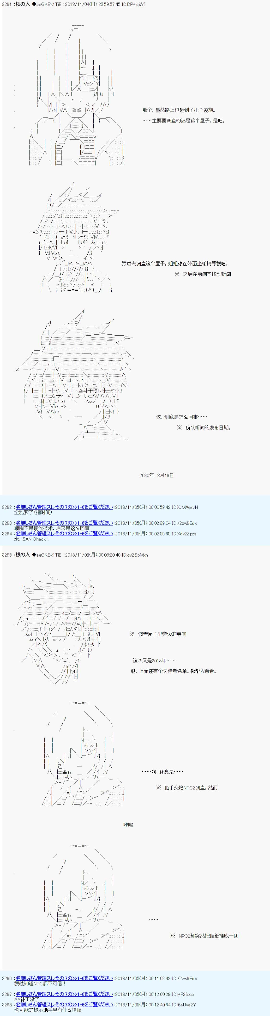 根之人CoC跑团记录【THE END】漫画,第一周目第01话1图