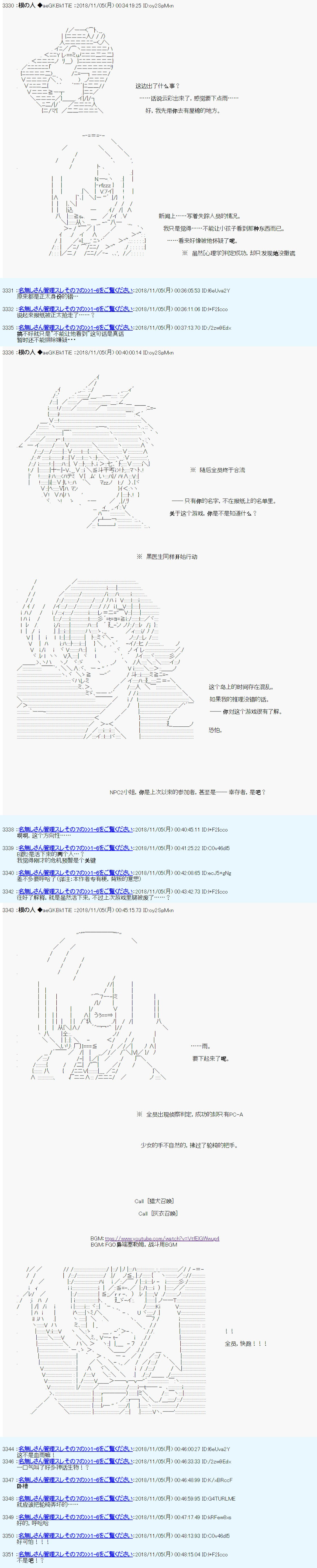 根之人CoC跑团记录【THE END】漫画,第一周目第01话4图