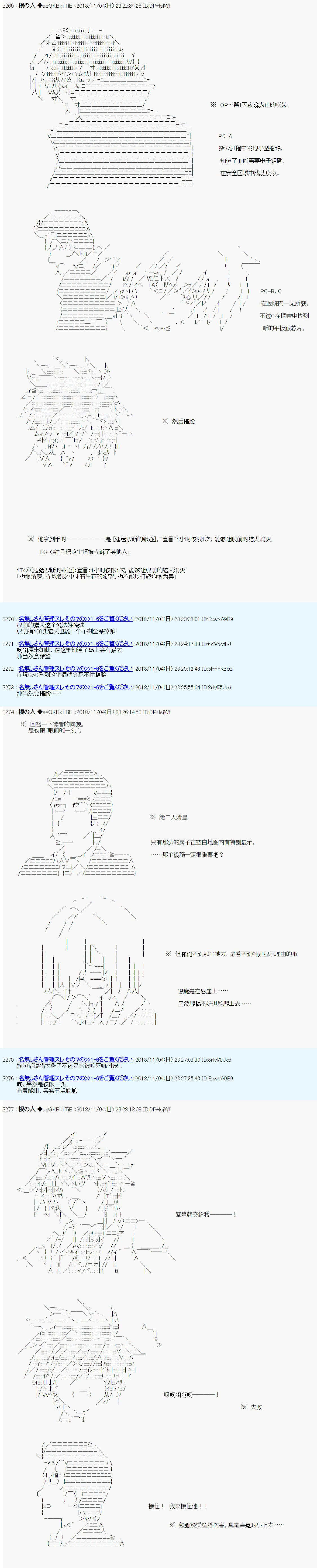 第一周目第01话3