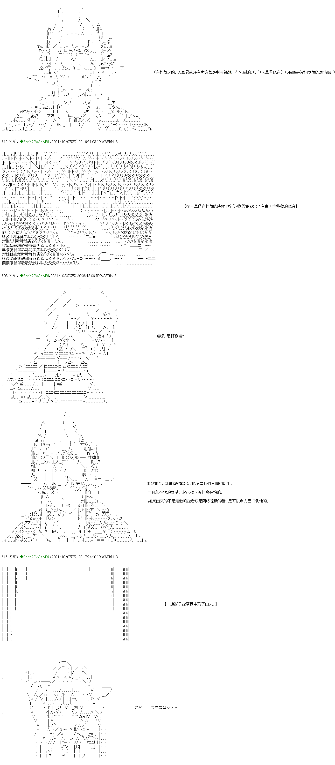 和第二从者.摩根同行的人理修复漫画,第9话5图