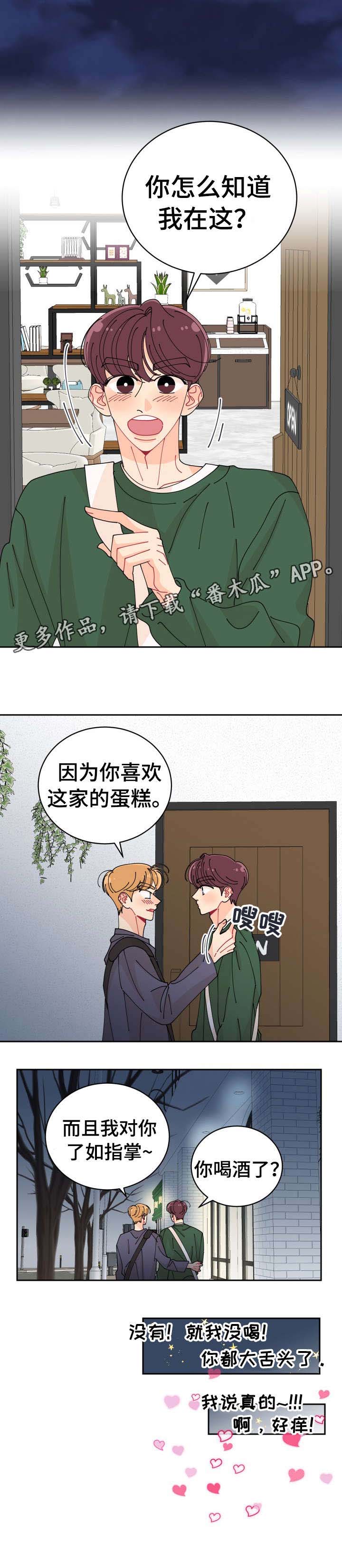 沉迷于你漫画,第9章：上火5图