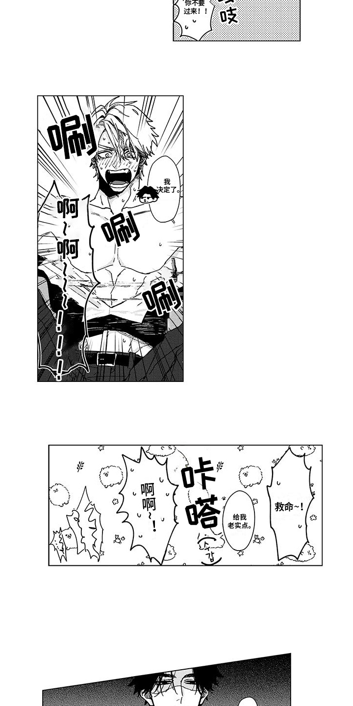 那晚的同伴漫画,第4话3图