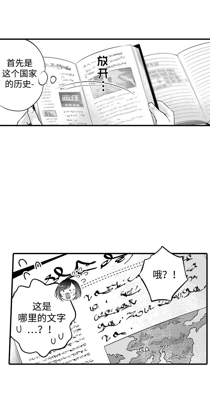 肉肉女孩怎么穿阔腿裤漫画,第8话5图