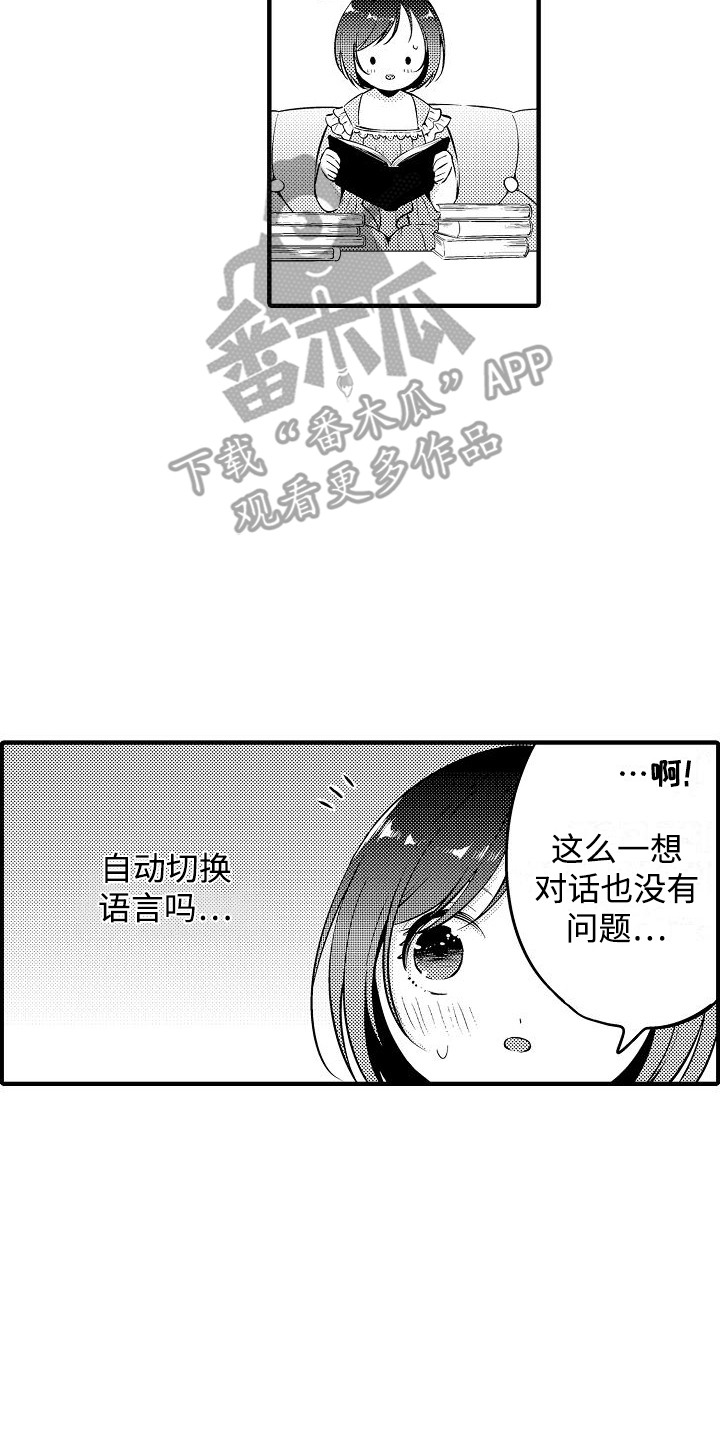 肉肉网漫画,第8话2图