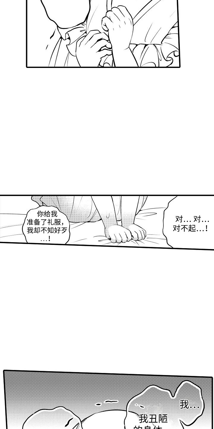 古言王妃多肉漫画,第4话4图