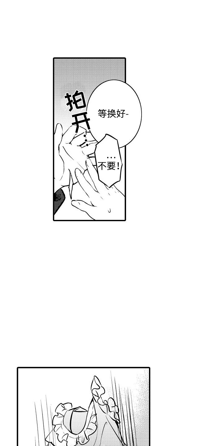 古言王妃多肉漫画,第4话1图