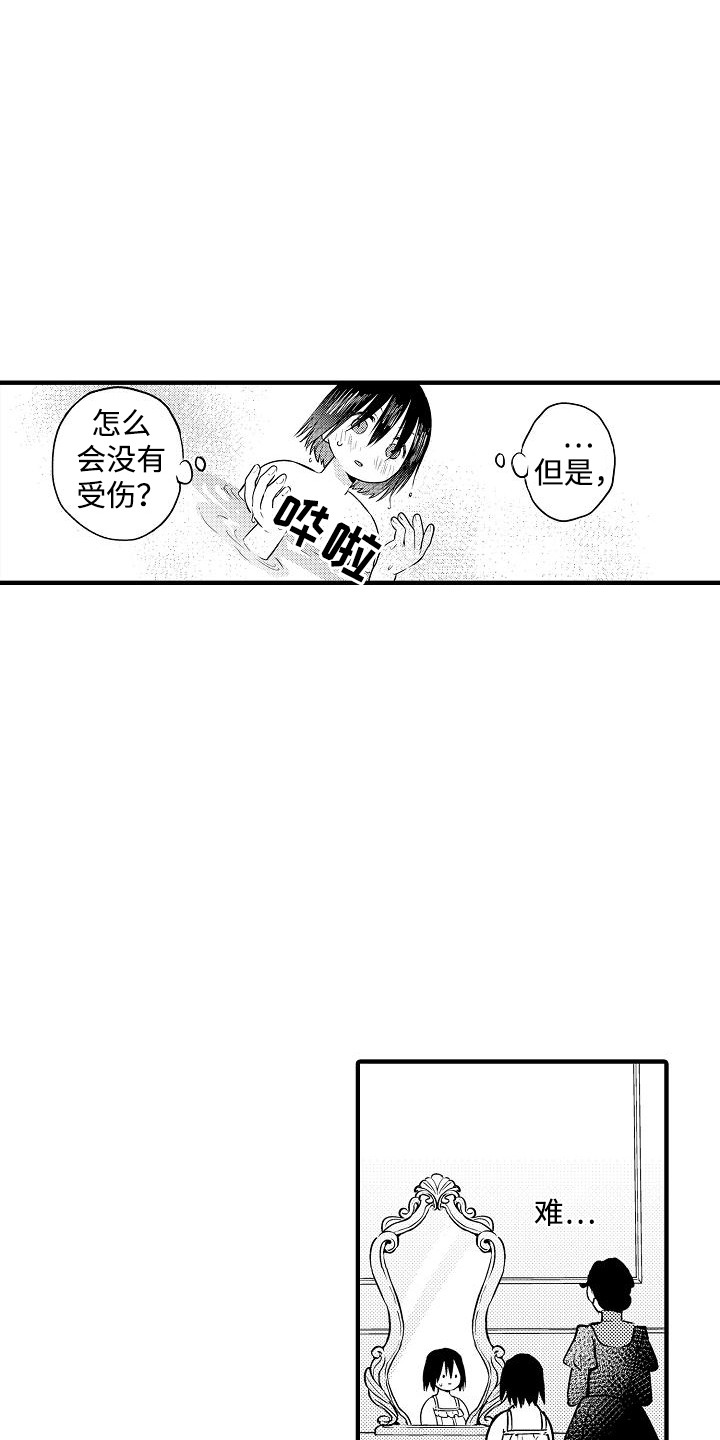 肉肉本人视频漫画,第3话5图