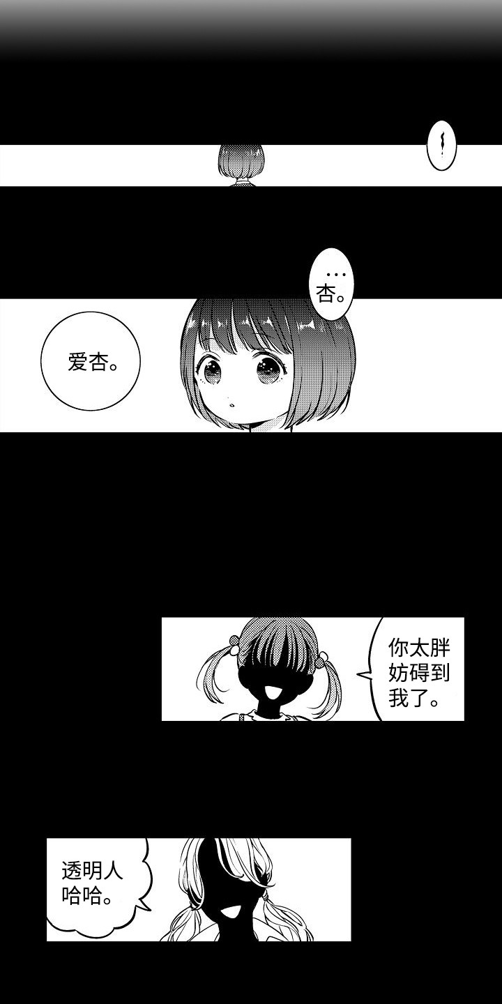 肉肉本人视频漫画,第4话3图