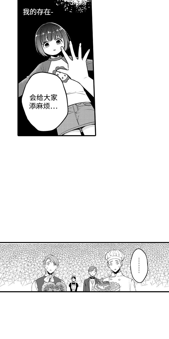 肉肉的外婆视频漫画,第6话2图