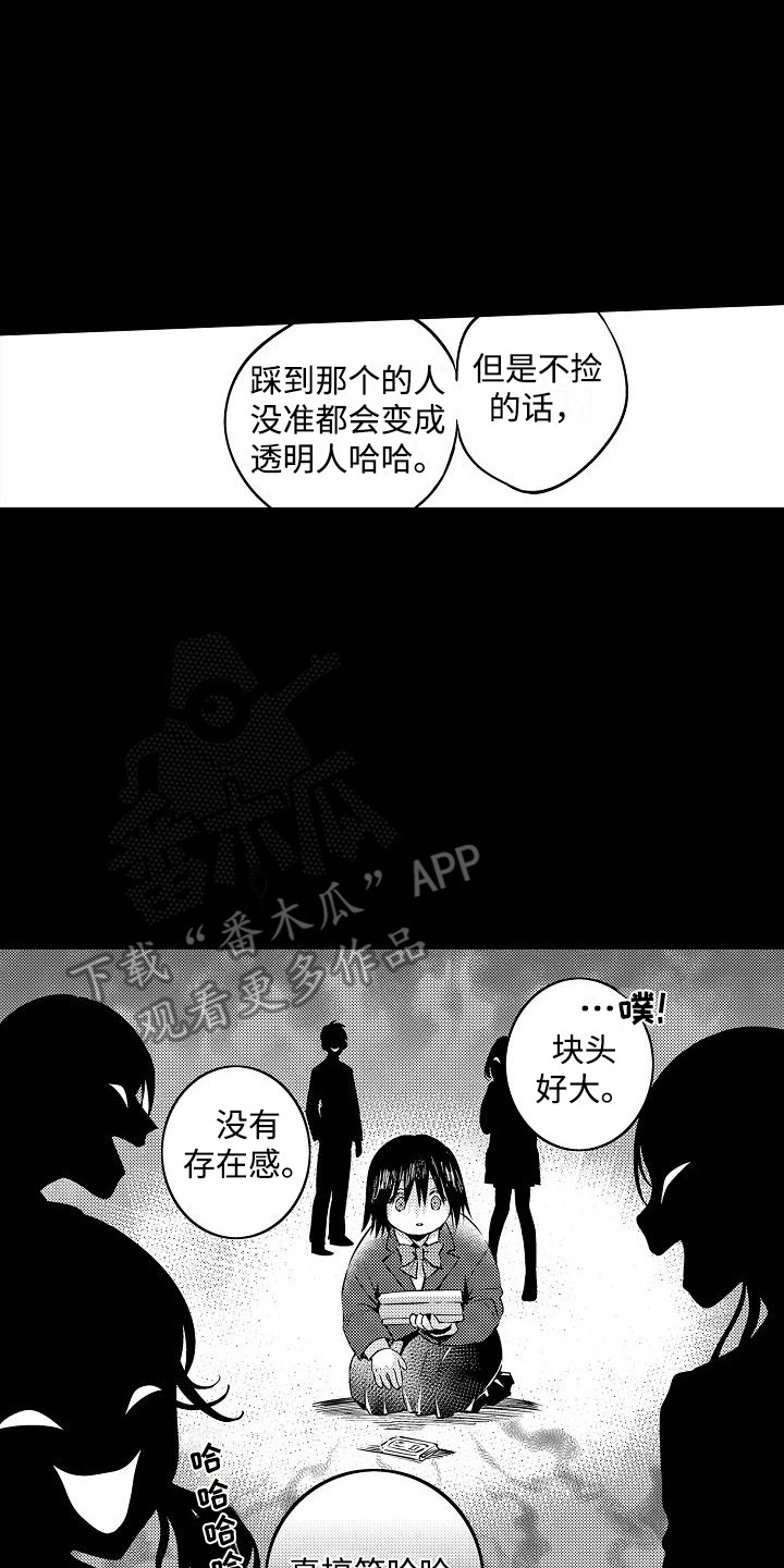 肉肉房车生活漫画,第1话2图