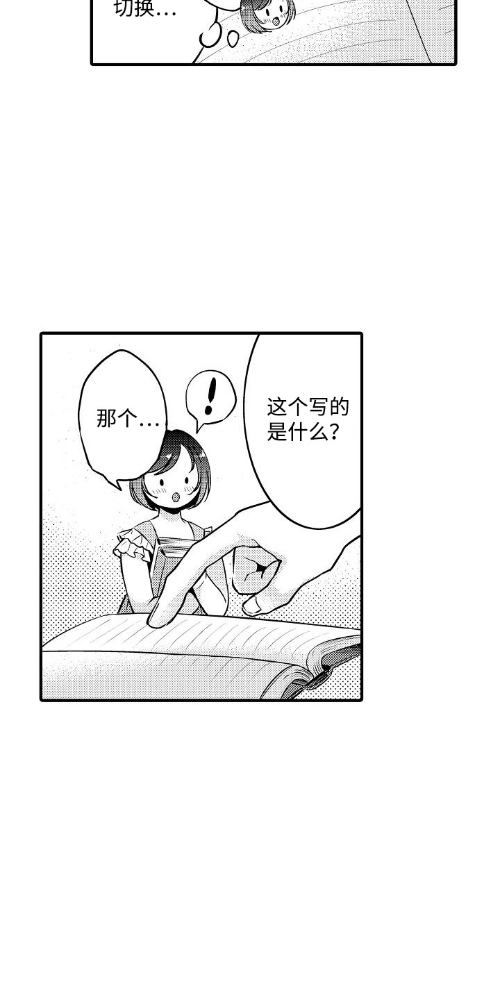 肉肉网漫画,第8话1图