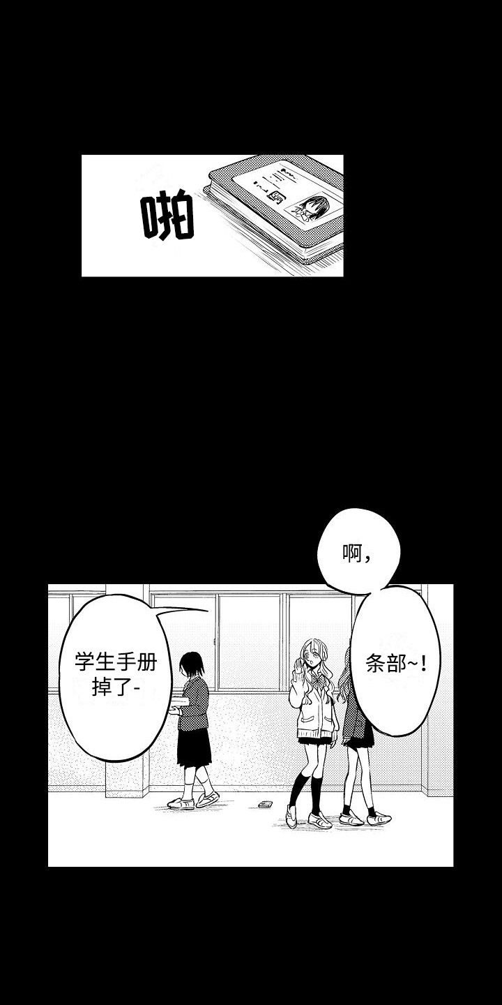 肉多穿越小说王爷漫画,第1话5图