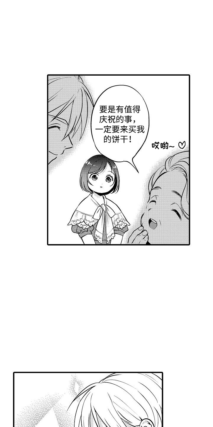 肉肉网漫画,第10话2图